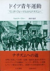 フリーメーソンのアジア管理 蒋・周国共野合の真相 犬塚きよ子 1985年