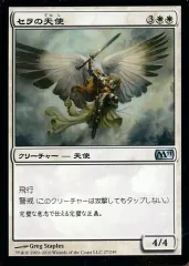 2025年最新】セラの天使の人気アイテム - メルカリ