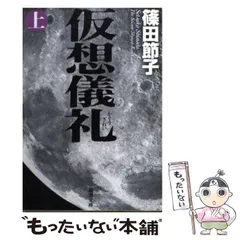 2025年最新】篠田_ゆうの人気アイテム - メルカリ