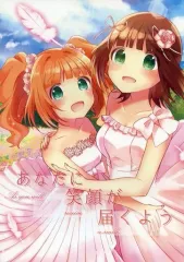 【中古】男性向一般同人誌 ≪アイドルマスター≫ あなたに笑顔が届くよう / あゆこ / PUPU+