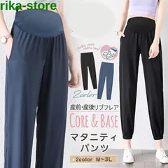 新色追加　冷感　涼しい　夏に適　マタニティパンツ マタニティウェア スウェットパンツ リブフレア ワイドパンツ