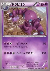 【中古】ポケモンカードゲーム 037/080[U]：ドラピオン