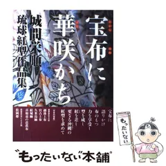 2023年最新】城間栄順の人気アイテム - メルカリ