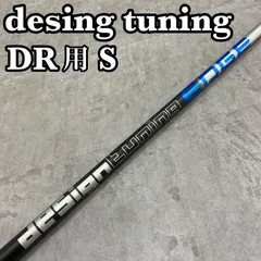 ほぼ未使用 デザインチューニング ゼロ ソリッド 50S テーラーメイドスリーブ Yahoo!オークション -「デザインチューニング zero 50」の落札