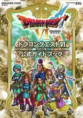 2025年最新】ドラゴンクエスト 幻の大地 dsの人気アイテム