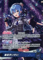 ホロカ 星街すいせい パーツセット Amazon.co.jp: ホロカ「星街すいせい」P hBP01-076 Vジャンプ