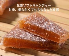 2袋300g♪　生姜ソフトキャンディー　甘辛　もちもちした食感　中華菓子　薬膳菓子　体を温まる