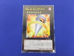 希少 極美品 遊戯王 Ｎｏ.１１ ビッグ・アイ 英語 レリーフ AP-