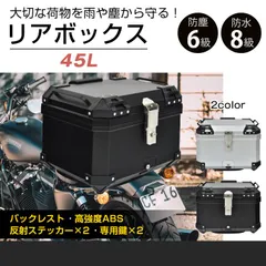 2024年最新】バイク リア boxの人気アイテム - メルカリ