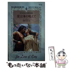 【中古】 夢見た騎士/ハーパーコリンズ・ジャパン/スザーン・バークレー 中古】 夢見た騎士/ハーパーコリンズ・ジャパン/スザーン