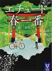 2024年最新】春一番❢の人気アイテム - メルカリ