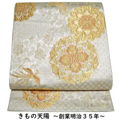 【洒落袋帯】未使用品/ベージュ×白×金/モダンな斜め縞/雨だれ/432cm 洒落袋帯】未使用品/ベージュ×白×金/モダンな斜め縞/雨だれ/432cm