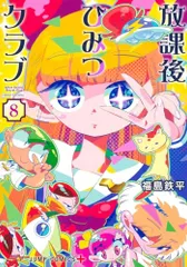 放課後ひみつクラブ　缶バッジ　５種セット 放課後ひみつクラブ』mini缶バッジ3個セット BD1