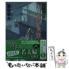 2025年最新】時代小説の人気アイテム - メルカリ