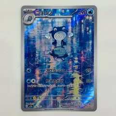 2025年最新】ニョロゾ arの人気アイテム - メルカリ