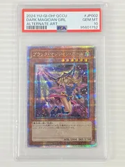 遊戯王 ブラック・マジシャン・ガール 絵違い 25thシークレット クォーターセンチュリーシークレットレア クオシク QCCU-JP002 ブラックマジシャンガール smyg085469のサムネイル