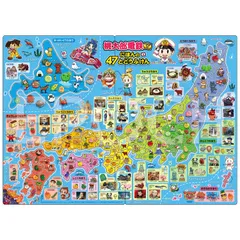 新品 47ピース にほんの47とどうふけん 子ども向けパズル 桃太郎電鉄 20-101 【アポロのピクチュアパズル】