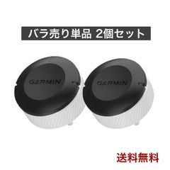 ガーミン GARMIN APPROACH CT10 2個セット