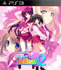 ハートフルシミュレーターPACHISLOT ToHeart2 (通常版) - PS3