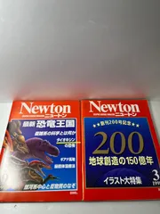 ニュートンムック　5冊セット ニュートンムック 5冊セット