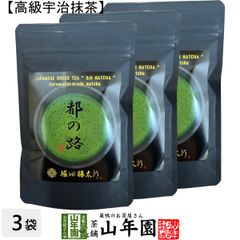 京都 宇治抹茶 粉末 都の路 50g×3袋セット 堀田勝太郎 送料無料 Matcha 京都宇治の粉末のお抹茶です！ 茶道 薄茶 Matcha 粉末 Japanese Green Tea 抹茶粉末 powder 国産 ギフト プレゼント 父の日 お中元