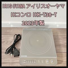 IRIS OYAMA アイリスオーヤマ IHコンロ IHK-T38-T 2023年製
