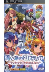 【中古】PSPソフト 蒼い海のトリスティア ポータブル ～ナノカ・フランカ発明工房記～