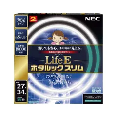 2023年最新】NEC 丸形スリム蛍光灯(FHC) LifeEスリム 86W 27形+34形