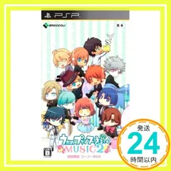 うたの☆プリンスさまっ♪ MUSIC2 (初回限定ゴーゴーBOX:MUSIC Disc -ワンコーラスver.-/サウンドトラックCD/CDブックレット同梱) - PSP [video game]_02