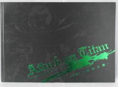 극장판 진격의 거인 후편 자유의 날개 브로셔 - Attack on Titan Film Part 2: Wings of Freedom Pamphlet