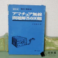 2024年最新】新電気 オーム社の人気アイテム - メルカリ