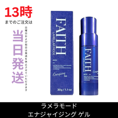 ☆新品未開封☆フェース ラメラモード　エナジャイジング　ゲル30g