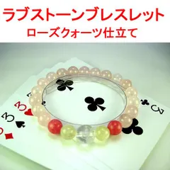 新品 ラブストーン ブレスレット 高品質 お守り パワーストーン【在庫売り切り】