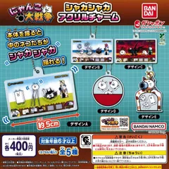 2025年最新】にゃんこ大戦争ガチャ5の人気アイテム - メルカリ