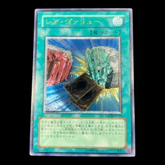 【送料無料】遊戯王 レア・ヴァリュー レリーフ FOTB-JP033