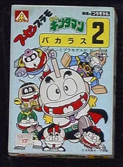 青島文化教材社 フーセンプラモ バカラス/フーセンプラモ/超人キンタマン 2