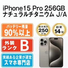 2025年最新】iphone15 plus 256gbの人気アイテム - メルカリ 2025年最新】iphone15 plus 256gbの人気アイテム - メルカリ