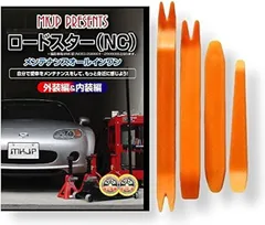 2025年最新】ロードスター スカッフプレートの人気アイテム