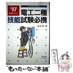 中古】 ボサノバは殺しの旋律 / 勝目梓 / 有楽出版社 - メルカリ