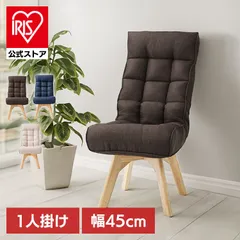 メルカリ最安値☆ 膝付 ゴブラン 座椅子 メルカリ最安値☆ 膝付 ゴブラン 座椅子