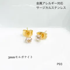 天然石モルガナイト　一粒　ピアス　スタッド　サージカルステンレス　金属アレルギー対応