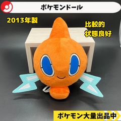ポケモンセンター2011 ぬいぐるみ バオップ バオップドール ポケドール