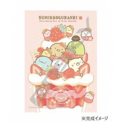 2025年最新】喫茶すみっコでいちごフェアの人気アイテム - メルカリ
