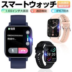 【通話機能付き】 スマートウォッチ 1.69インチ大画面 腕時計 Bluetooth5.0 音楽制御 活動量計 スマートブレスレット スポーツウォッチ 歩数計 smart watch 心拍数測定 スマートウォッチ ブレスレット スポーツウォッチ 1.69インチ