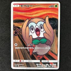 ポケモンカードゲーム ムンク 290/SM/P モクロー プロモカード