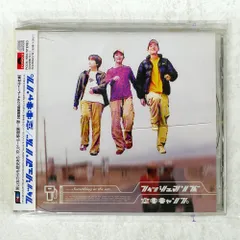 2025年最新】FISHMANS 空中キャンプ cdの人気アイテム - メルカリ