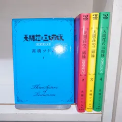 2024年最新】天間荘の三姉妹 スカイハイ 4の人気アイテム - メルカリ