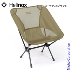 2025年最新】Helinox(ヘリノックス) チェアワン 1822221の人気