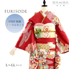 振袖 振袖フルセット 振袖セット USED振袖 中古 赤 古典柄 鹿の子 熨斗 7点フルセット レディース  L～LLサイズ WA-F-78