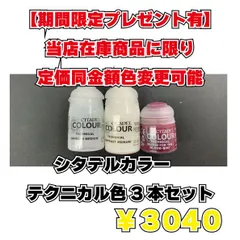 【新品未使用】シタデルカラー23色セット 楽天市場】シタデル カラー ザメスィ デザート ZAMESI DESERT 22